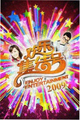 综艺《口径之夜》封面，主持人剪影与淡紫舞台光