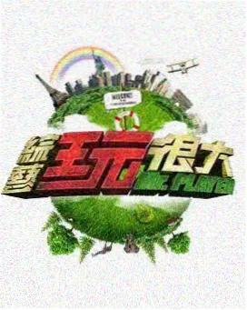 综艺《口径之外》封面，青灰色圆形光斑